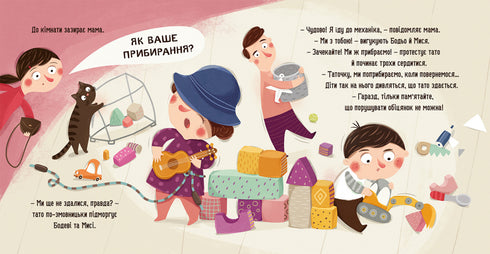 Bodio pulisce - 9786178318628